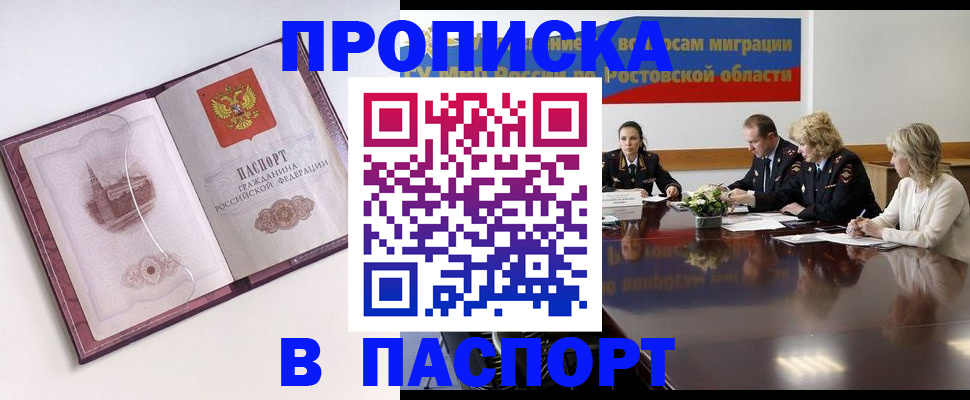 временная регистрация гарантия в Бодайбо