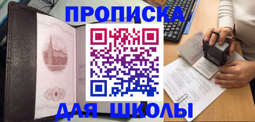 временная регистрация адрес в Бодайбо